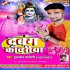 Download track Bhute Dabang Ba