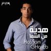 Download track Ensan Gdeed