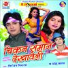 Download track Bole Tey Upar Rahbey Ki Ham