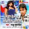 Download track Hamro Bhatar Heavy Chahi