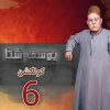 Download track Mawal Elham