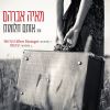 Download track אותם חלומות (Version One)