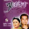 Download track Dekh Shokhi Jhulono