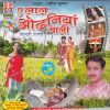 Download track Bhaiya Ke Biyah Me Gaini Sasurari