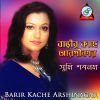 Download track Barir Kache Arshinagar