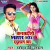 Download track Budhau Sasur Ji Uthal Ba