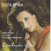 Download track ΣΤ΄ΑΠΟΣΚΙΑ ΤΟΥ ΒΑΣΙΛΙΚΟΥ