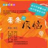 Download track 10后的我们 (伴奏)