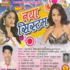 Download track Mahanga Pari Sari