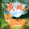 Download track 中下种子