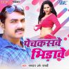 Download track Bhor Bhail Aab Chhoda