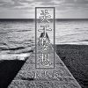 Download track 关于梦想 (空拍)