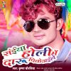 Download track Choli Me Rang Dale Sadhu Baba