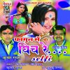 Download track Holi Khelas Raja Ram