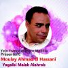 Download track Mali Kant Bimali Yamra