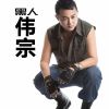 Download track 成功是咱的