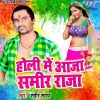 Download track Holiya Me Power Tek Bhatar