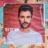 Download track כולם כולם