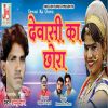 Download track Devasi Ka Chora