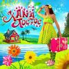 Download track A Casinha Nova