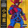 Download track Galactus