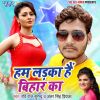 Download track Hum Ladka Hain Bihar Ka