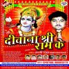 Download track Ab Ram Mandir Bani Kekar Baap Se Rokai