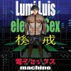 Download track ElectroSex Machine