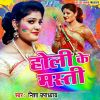 Download track Rang Barse Nand Nagariya