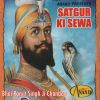 Download track Satgur Ki Sewa