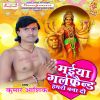 Download track Durga Maiya Ke Mela Me