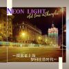 Download track 白玉兰之夜