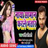 Download track Dehab Akhra Ke Mela Me