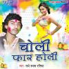 Download track Jobana Se ChuyeLa Pani Re