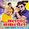 Download track Lahanga Me Ghus Ke