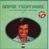 Download track ΑΝ ΉΜΟΥΝ ΠΛΟΥΣΙΟΣ