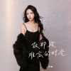 Download track 敬那段难忘的时光