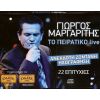 Download track ΚΑΤΣΕ ΦΡΟΝΙΜΑ