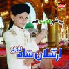 Download track Ay Sabz Gumbad Waly