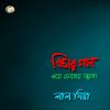 Download track Gausul Azam Asheker Dulhari