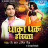 Download track Aaj Ha Suhag Ratiya