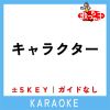 Download track キャラクター -2Key (原曲歌手: 緑黄色社会)