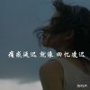 Download track 喜欢你的张扬自信