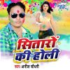 Download track Aso Holi Kheli Modi Ji Ke Sathe