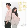 Download track 风马牛与你 (DJ阿卓版)