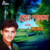 Download track Desher Pakhi Bidhesh