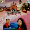 Download track Premeri Fatka Bajar