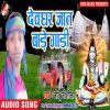 Download track Humra Maugi Chhorke