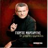 Download track ΠΕΘΑΙΝΩ ΓΙΑ ΣΕΝΑ (RADIO VERSION)