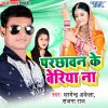 Download track Ankhiya Se Giri Lorawa